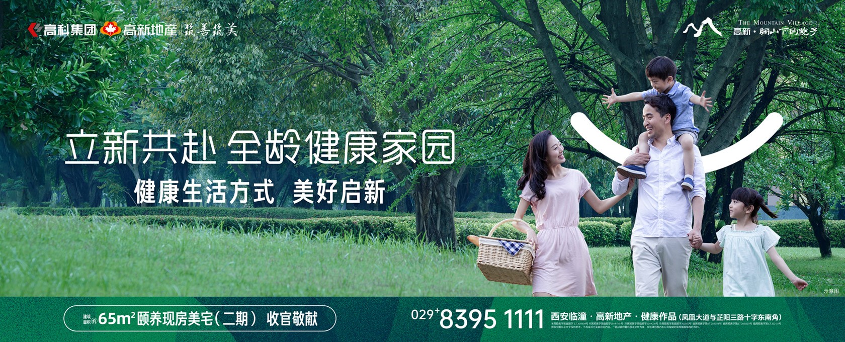 操操操逼的视频立新共赴 全龄健康家园